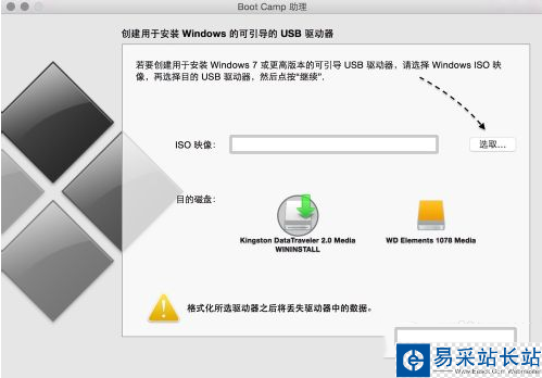 bootcamp制作安裝u盤 如何用bootcamp制作win10安裝U盤