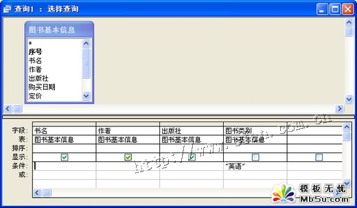 1小時學會Access 輕松打造圖書管理系統