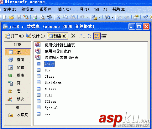 ACCESS數據庫文件的壓縮和修復方法[圖文]