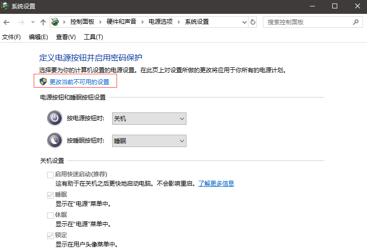 Win10系統正式版經常無故自動重啟的解決辦法