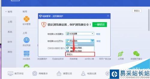 WIN10 如何鎖定IE主頁 再也不怕流氓篡改IE主頁