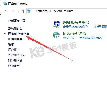 第三步進入網絡和internet