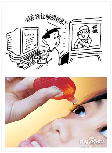 如何健康使用電腦?