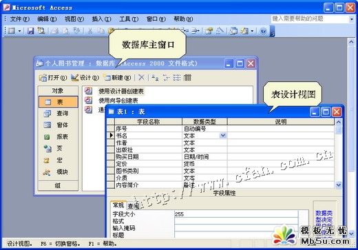 1小時學會Access 輕松打造圖書管理系統