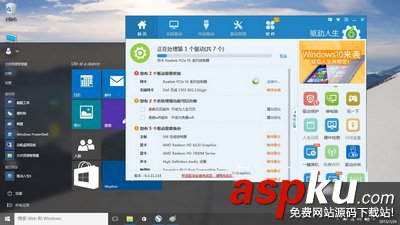 驅動人生6怎么修復win10驅動?驅動人生6完美契合win10驅動