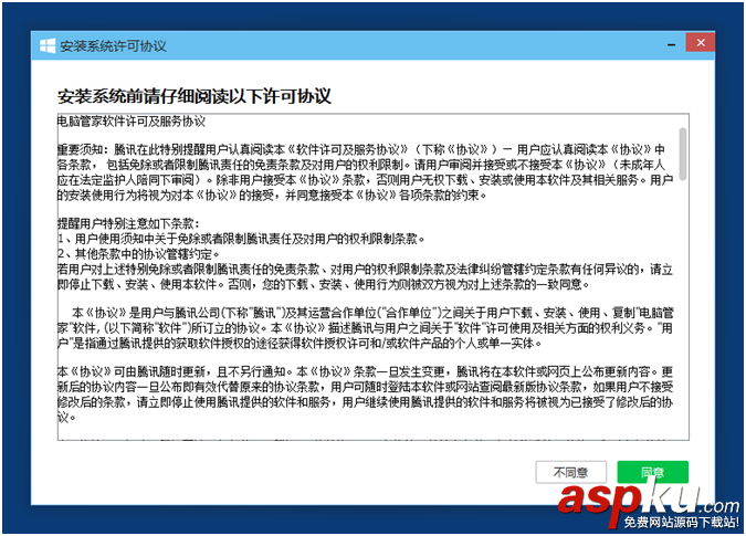 騰訊win10升級助手怎么用？騰訊win10升級助手使用圖文教程