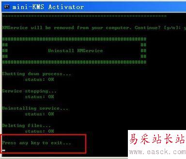 win10 Office2010密鑰失效、激活失敗的解決方法