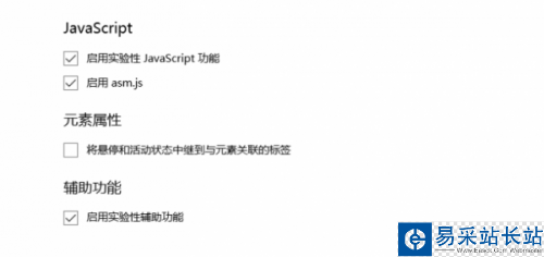 Win10 Edge瀏覽器上手指南