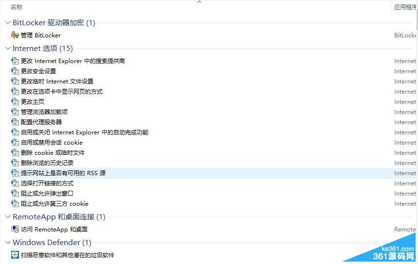 Win10系統開啟“上帝模式God Mode”的方法