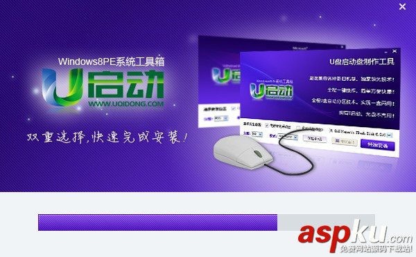 u啟動,u啟動Win8PE系統工具箱