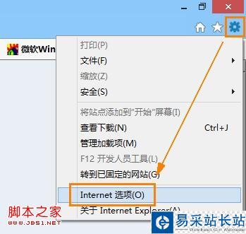 開啟IE10硬件加速 釋放電腦潛能