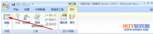 Access給字段添加有效性教程