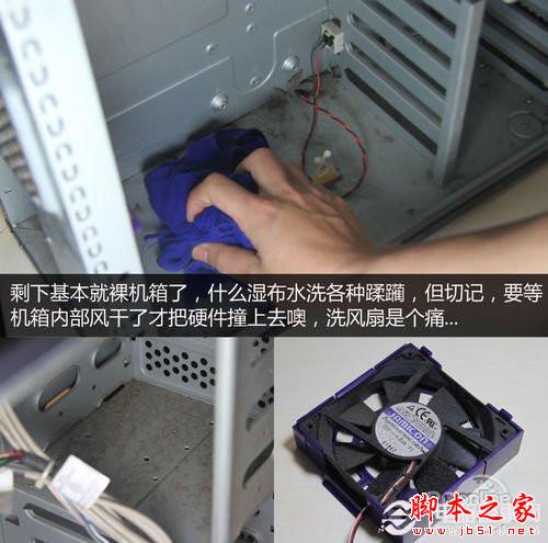 圖文教程 手把手教你如何清理臺式電腦灰塵？ - 武林網 - 