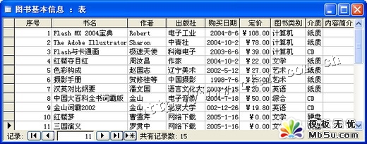 1小時學會Access 輕松打造圖書管理系統