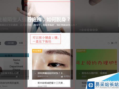 win10 Edge瀏覽器如何截圖