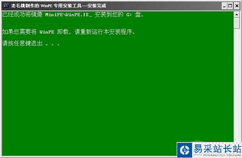 老毛桃u盤winpe安裝XP系統全教程