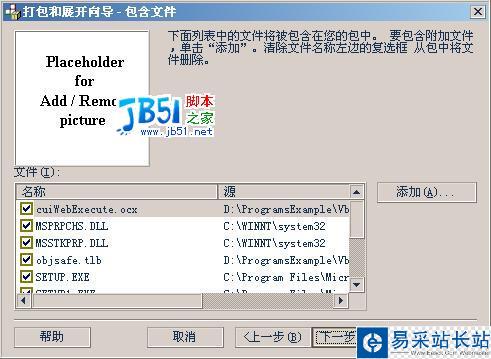 用vb制作安裝程序