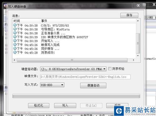 U盤裝Win8系統的詳細流程 