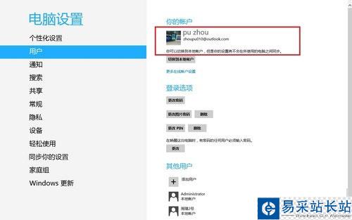 windows8下同步IE10瀏覽器收藏夾的方法 