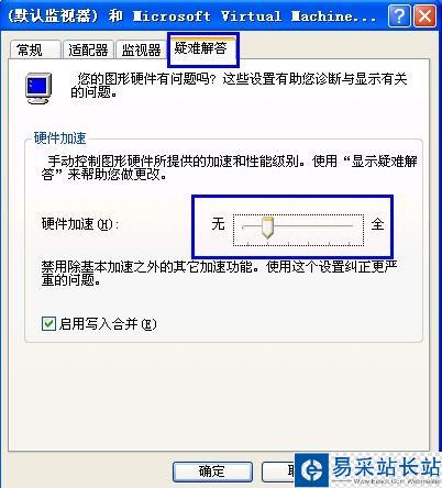 xp系統中使用快播出現綠屏的解決方法