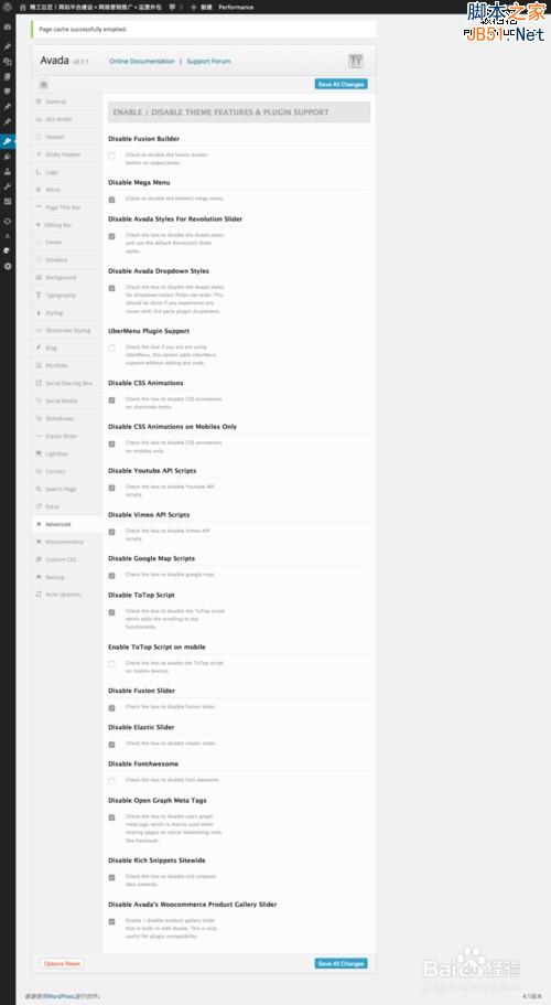 提升WordPress 打開速度全面解決方案 Avada主題