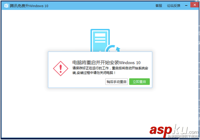 騰訊win10升級助手怎么用？騰訊win10升級助手使用圖文教程