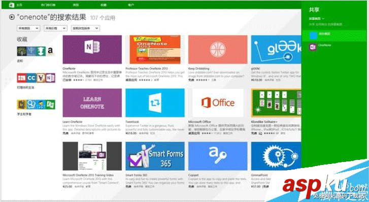 用Win8平板如何截圖 Win8平板截圖教程