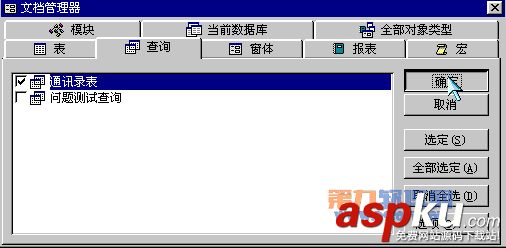 如何學會對ACCESS數據庫的性能進行分析