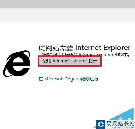 取消Win10Edge顯示此網站需要Internet Explorer