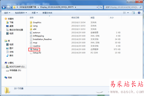 驅動人生win10在線檢測升級功能使用方法詳解3