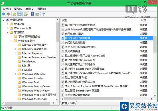 用Win8.1組策略打造最佳兼容性的IE11