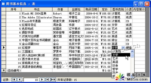 1小時學會Access 輕松打造圖書管理系統