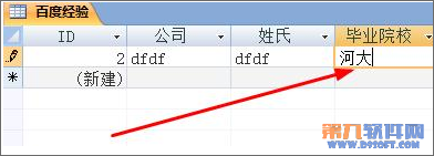 Access給字段添加有效性教程