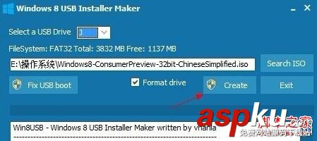 Win8,啟動U盤