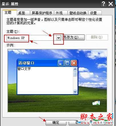 電腦文字亂碼