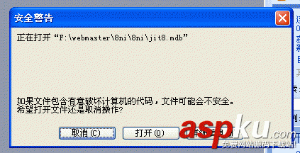 ACCESS數據庫文件的壓縮和修復方法[圖文]
