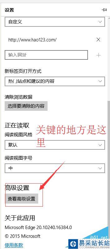 【win10】Edge怎么顯示“主頁”按鈕