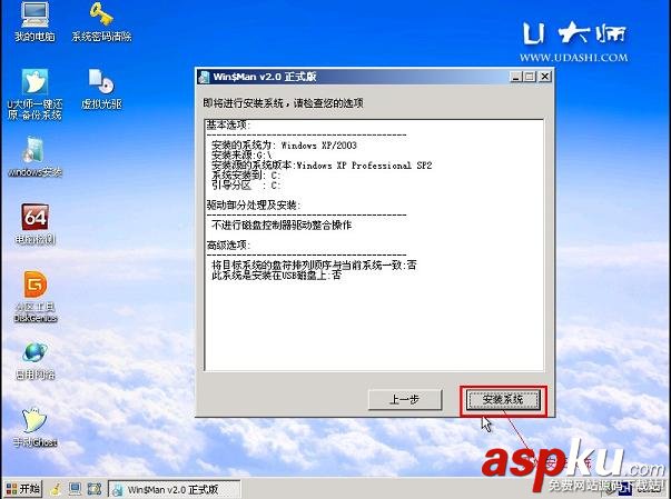 U盤裝系統,原版XP