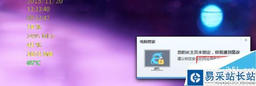 WIN10 如何鎖定IE主頁 再也不怕流氓篡改IE主頁
