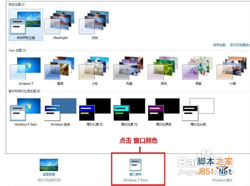 怎樣設置電腦可以保護視力