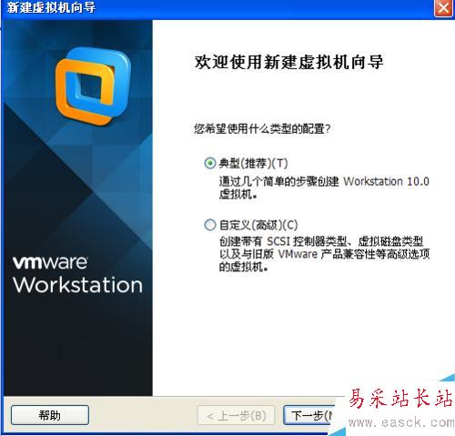 虛擬機怎么安裝XP系統