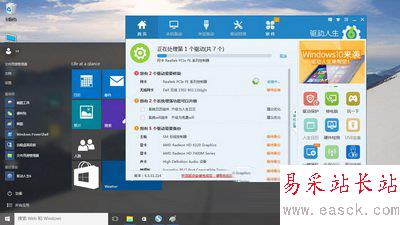 驅動人生6怎么修復win10驅動 驅動人生6完美契合win10驅動2