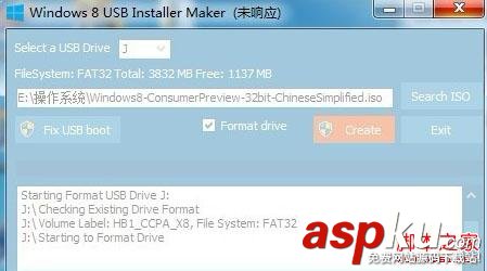 Win8,啟動U盤