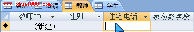 在Access2007表中添加和刪除字段
