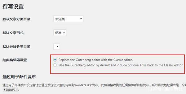 禁用Gutenberg默認編輯器
