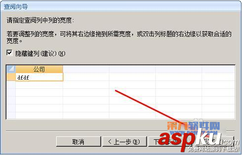 Access教程 如何在表添加現有字段