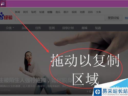 win10 Edge瀏覽器如何截圖