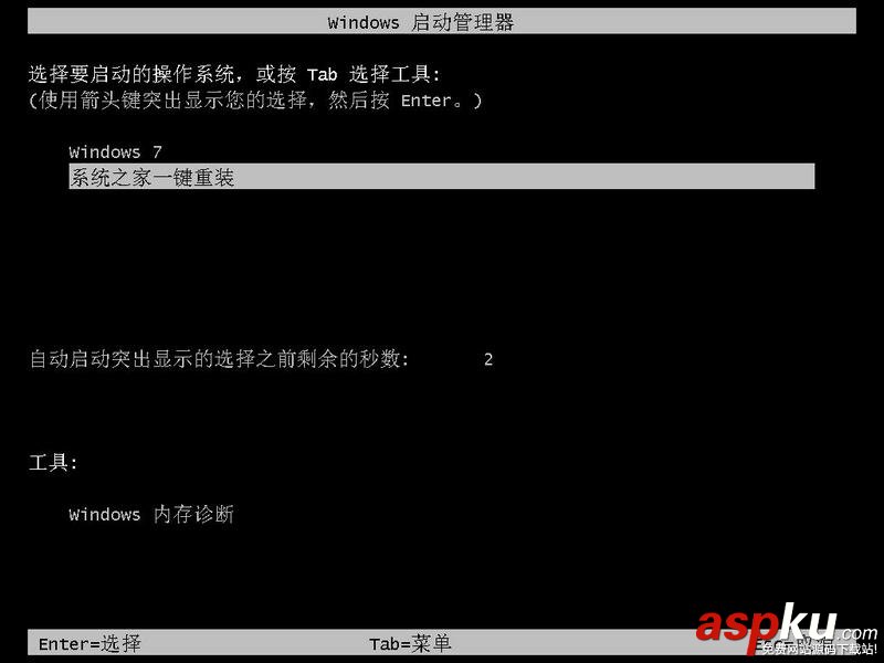 使用系統之家一鍵重裝工具一鍵重裝Win8 32位系統教程詳解(圖文)