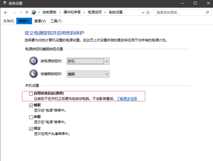 Win10系統正式版經常無故自動重啟的解決辦法