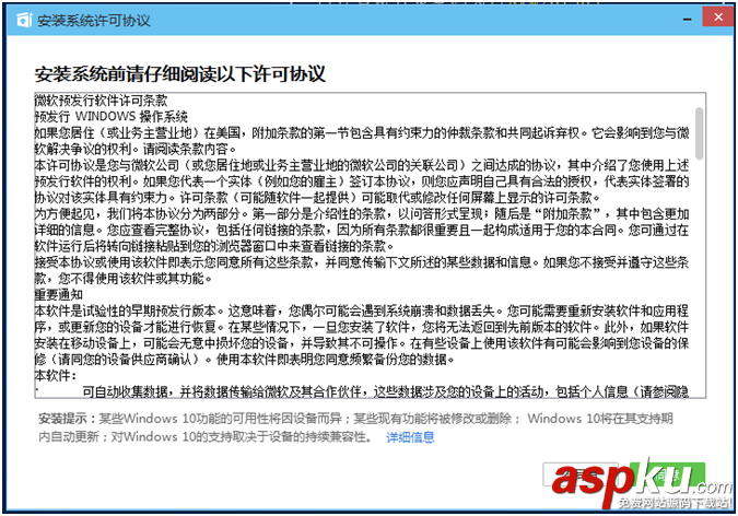騰訊win10升級助手怎么用？騰訊win10升級助手使用圖文教程